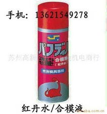 防锈润滑剂产品列表——第7页 多功能润滑剂精选